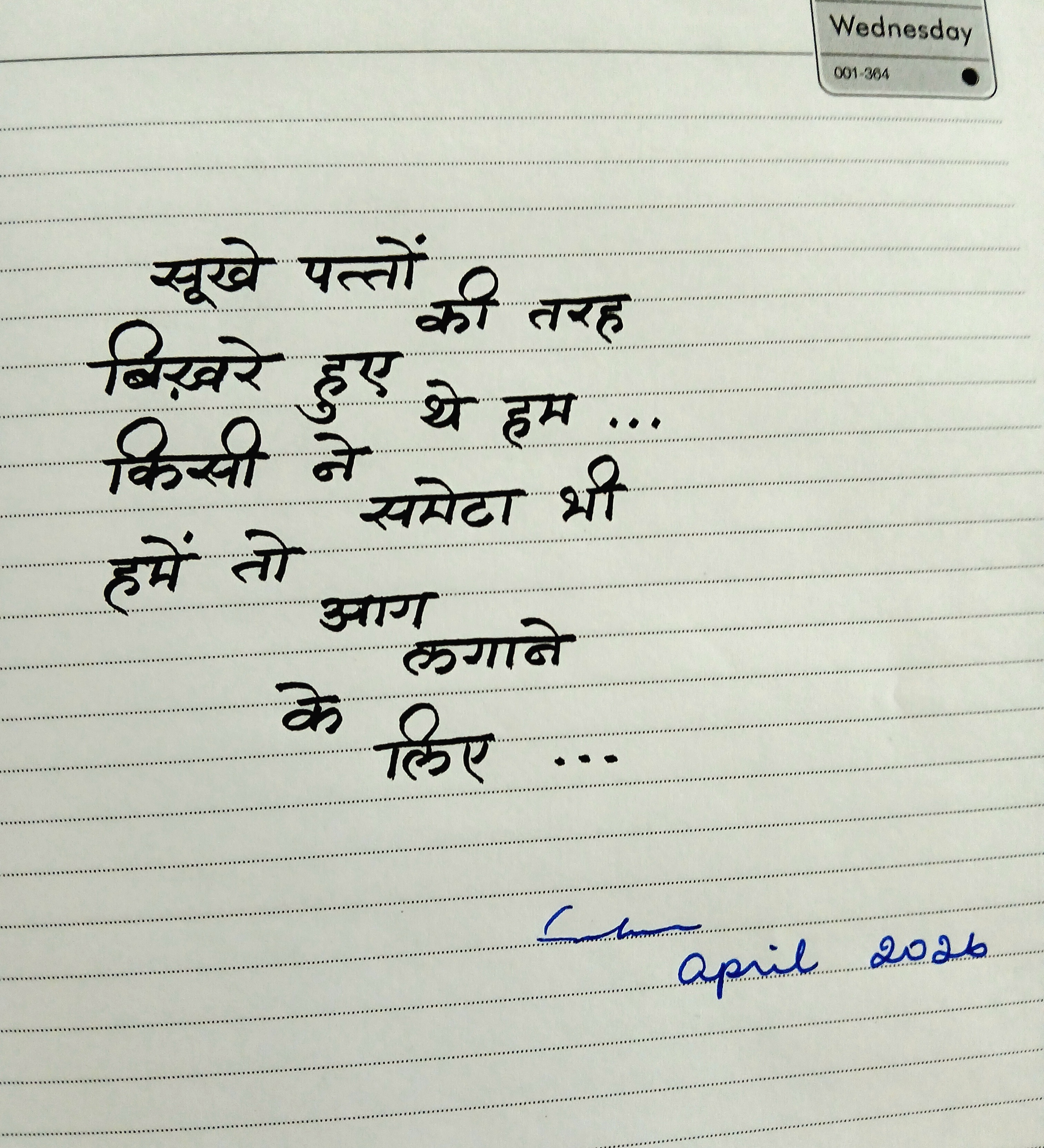Devnaagari