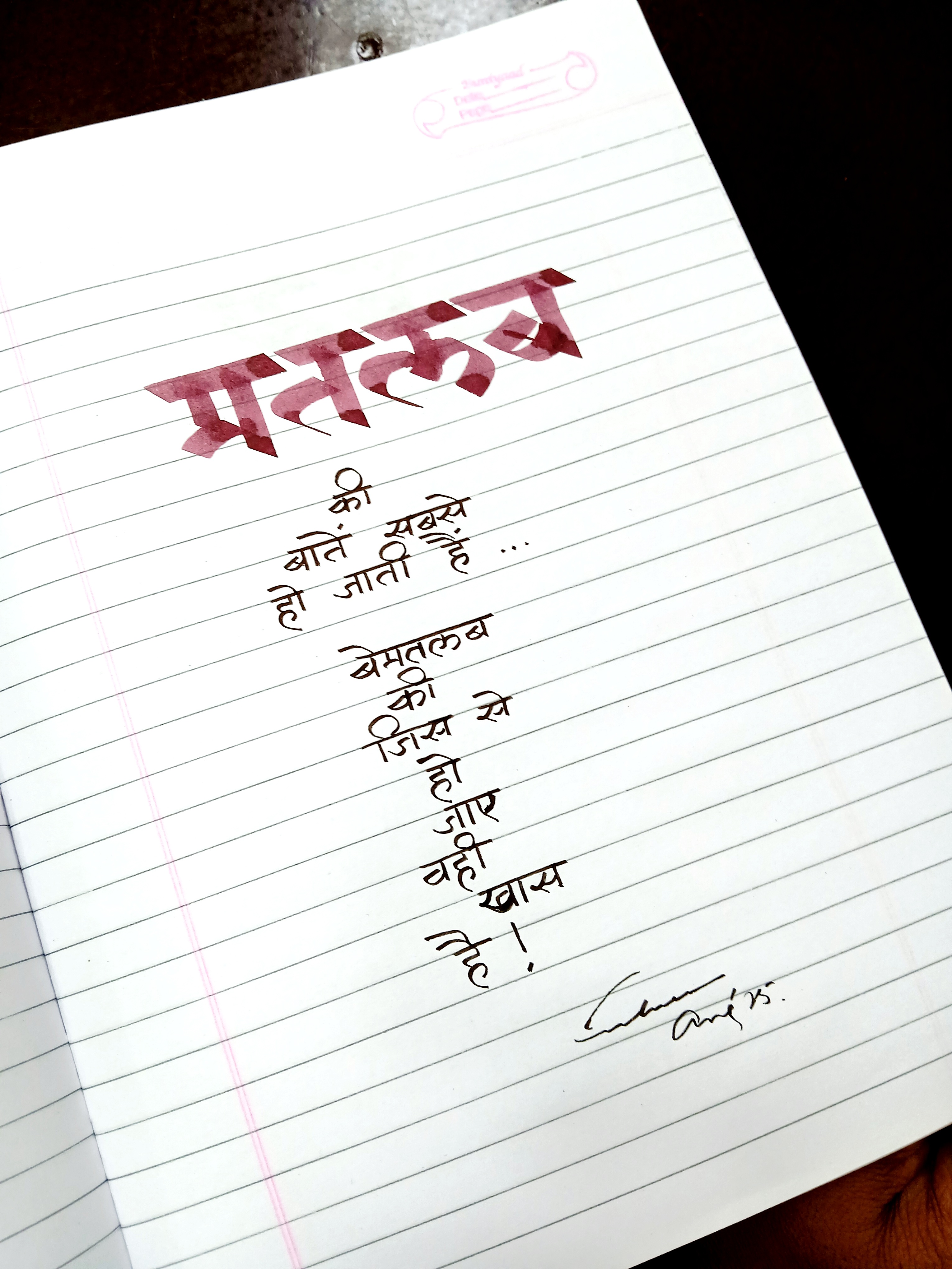 Devnaagari